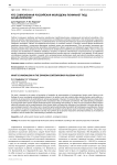 Что современная российская молодежь понимает под вандализмом?