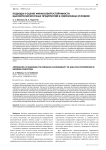 Подходы к оценке финансовой устойчивости высокотехнологичных предприятий в современных условиях