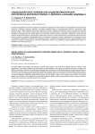 Социальный статус человека как социолингвистическая категория (на материале романа Ч. Диккенса "Большие надежды")