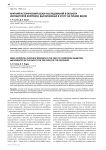 Краткий исторический обзор исследований в области ингибиторов коррозии, выполненных в УГНТУ на рубеже веков