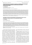 Онтогенетическая структура и оценка состояния ценопопуляций Thymus krylovii Byczennikova в Минусинском районе Красноярского края