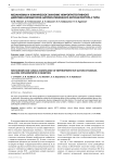 Механизмы и клиническое значение нефропротективного действия ингибиторов натрий-глюкозного котранспортёра 2 типа
