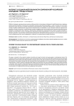 Интернет в социальной реальности современной российской молодежи: тренды и риски