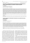 Системность проблематики исполнительного производства по делам, возникающим из семейных правоотношений