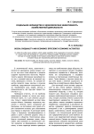 Социальное неравенство и экономическая эффективность хозяйственной деятельности