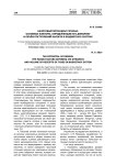 Налоговый потенциал региона: основные факторы, определяющие его динамику и объём поступлений налогов в бюджетную систему