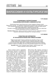Становление и распространение религиозных вероучений и символов на Руси