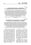 О влиянии философии права П. И. Новгородцева на становление евразийско-правовых воззрений Н. Н. Алексеева