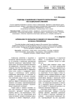 Подходы к выявлению сущности визуализации как социального явления