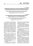 Молодежные субкультуры как фактор формирования ценностной составляющей духовной сферы жизни российского общества