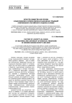 Культура общества как основа существования и преемственности духовных традиций современного российского социума и армии