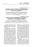 Проблема качества и эффективности региональной элиты: социологический анализ трансформации ульяновской элиты (90-е гг. ХХ в. - начало ХХI в.)