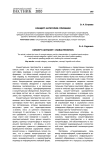Концепт-категория: признаки