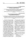 Использование систем машинного перевода при работе с языком denglish