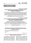 Архивные документы об организации и порядке деятельности чинов губернских жандармских управлений в конце XIX - начале XX вв.