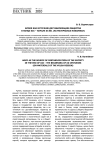 Армия как источник дестабилизации общества в конце XIX - начале XX вв. (на материалах Поволжья)
