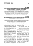 Роль средств массовой информации и культуры в формировании у молодого поколения готовности к защите родины в 60-х - первой половине 80-х годов XX в
