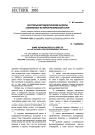 Некоторые методологические аспекты современной историографической науки