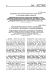 Партия социалистов-революционеров в начале XX века: на материалах Среднего Поволжья