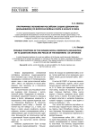Программные положения российских социал-демократов (большевиков) по вопросам войны и мира в начале XX века