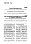 Современные концепции и модели профессионально-практического обучения социальной работе в России и за рубежом