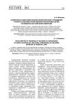 Особенности подготовки воспитателей сиротских учреждений к работе по духовно-нравственному воспитанию детей, оставшихся без попечения родителей