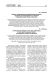 Процесс формирования правовой компетентности специалистов неюридического профиля в педагогической теории и практике
