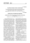 Российская полиция: генезис и компетенция