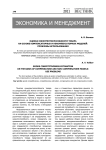 Оценка конкурентоспособности товара на основе компенсаторных и некомпенсаторных моделей: проблемы использования
