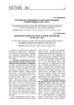 Историческая необходимость подготовки молодежи к защите родины в 1961-1991 гг.