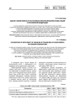 Оценка эффективности источников финансирования инвестиций в Российской Федерации