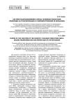 Система налогообложения страны: основные показатели, влияющие на трансформацию и совершенствование ее механизма