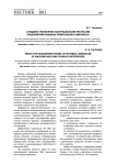 О модели управления материальными ресурсами предприятий машиностроительного комплекса