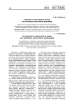 К вопросу о коррупции в России как историко-культурном феномене