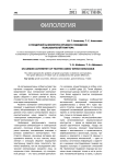 О гендерной асимметрии речевого поведения пользователей Твиттера