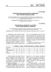 Психологическая достоверность выделения пяти ступеней сущности языка