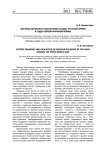 Система обучения и воспитания солдат русской армии в годы Первой мировой войны