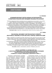 Архивный документ сектора военно-патриотического и физического воспитания молодежи НИЦ ВКШ при ЦК ВЛКСМ