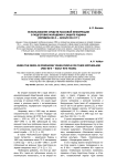 Использование средств массовой информации в подготовке молодежи к защите родины (середина 80-х - начало 90-х гг.)