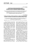 Материально-бытовое обеспечение солдат как одна из причин революционизирования армии в начале XX века (на материалах Среднего Поволжья)