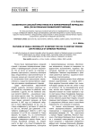 Особенности сельской преступности в пореформенный период XIX века (по материалам Симбирской губернии)