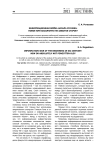 Информационная война начала XXI века: новое или абсолютно не забытое старое?