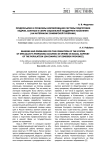 Предпосылки и проблемы формирования системы подготовки кадров, занятых в сфере социальной поддержки населения (на материалах Симбирской губернии)
