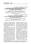 Реализация политики «социального нивелирования» населения России в первые годы советской власти, 1918-1920 гг. (на материалах Среднего Поволжья)