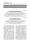 Роль министерства внутренних дел в системе городского общественного управления