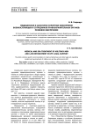 Медицинское и санаторно-курортное обеспечение военнослужащих и сотрудников правоохранительных органов: правовое обеспечение