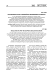 Регулирование спорта в европейских объединениях государств
