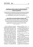 Положения уголовного кодекса Российской Федерации о преступлениях против интеллектуальной собственности: проблема объединения