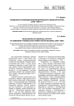 Особенности производственной деятельности Чебоксаргэсстроя (1968—1989 гг.)