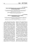 Теория предпринимательства в социологической науке: ретроспективный обзор